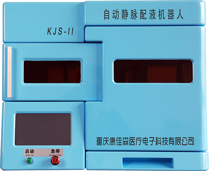 自动静脉配液机器人1