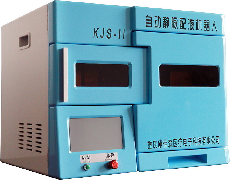 自动静脉配液机器人2
